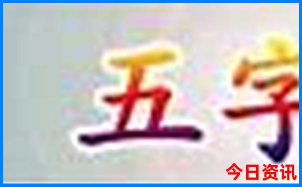 军人优待证免门票